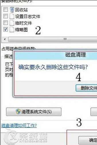 Win8缩略图无法正常显示怎么办？