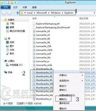 Win8缩略图无法正常显示怎么办？