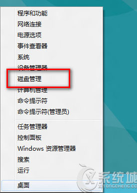 Win8如何找回磁盘驱动器盘符