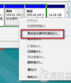 Win8如何找回磁盘驱动器盘符