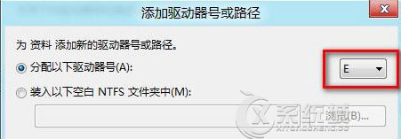 Win8如何找回磁盘驱动器盘符