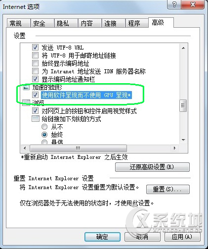 Win7系统下部分在网页视频不能播放怎么办？