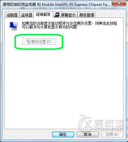 Win7系统下部分在网页视频不能播放怎么办？