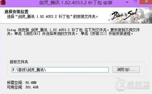 Win8.1系统下网游剑灵无法运行的解决方法