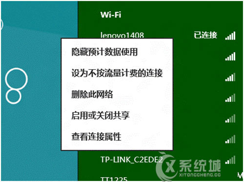 Win8如何利用自带功能查看网络流量使用情况