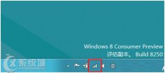 Win8如何利用自带功能查看网络流量使用情况