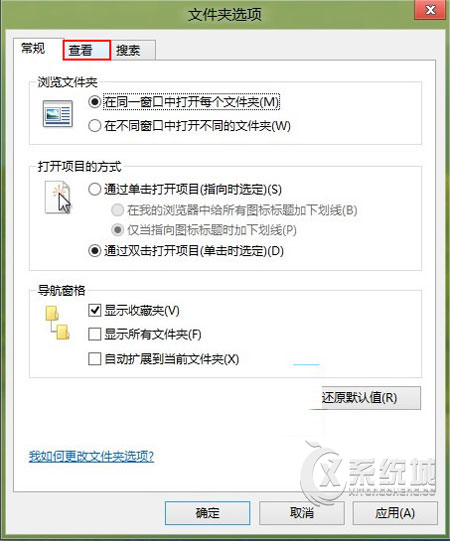 Win8资源管理器无响应的解决方法