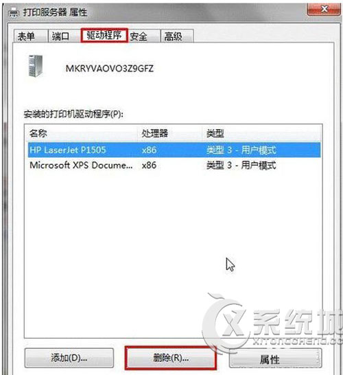 Win7手动卸载系统驱动的详细步骤