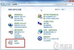 Win7怎么卸载系统自带游戏