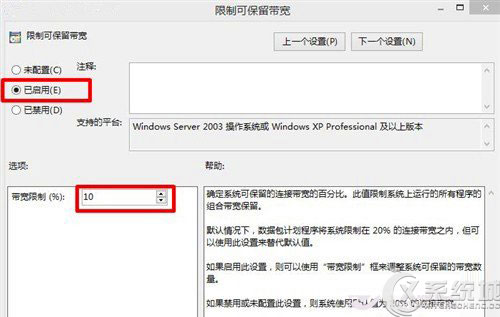 如何提升Win8.1系统上网速度