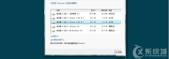 图文详解Win8.1安装双系统的步骤