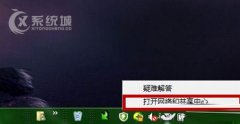 如何修改Windows7本机中的IP地址