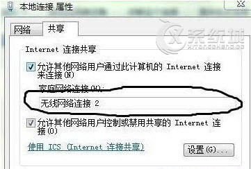 Win8怎么设置WIFI共享？