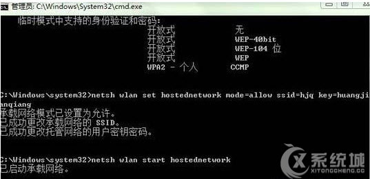 Win8怎么设置WIFI共享？