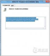 Win8如何避免远程恶意修改注册表