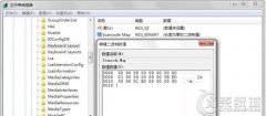 Win8如何关闭Windows徽标键