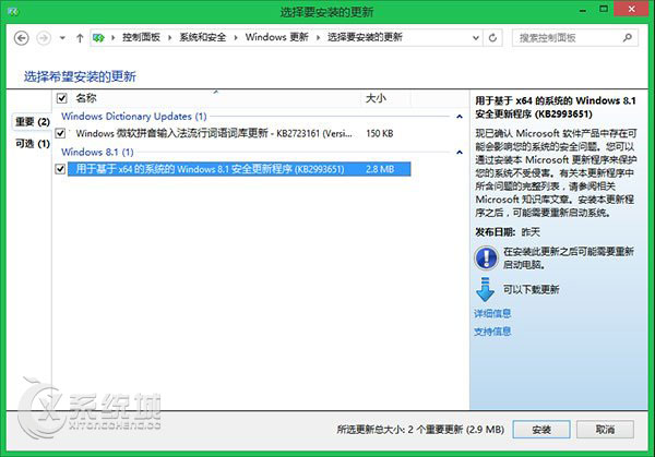 微软特送Win7/Win8.1内核补丁，WinXP没份