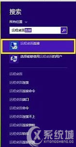 Windows8.1远程桌面在哪里？