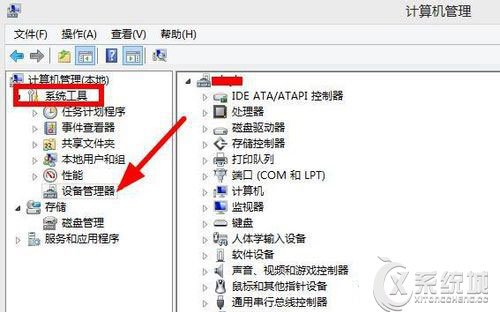 如何在Win8系统下找到设备管理器