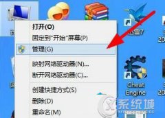 如何在Win8系统下找到设备管理器