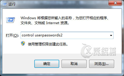 Win7如何设置自动登录快速进入桌面