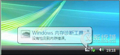 Windows8内存诊断工具的使用攻略