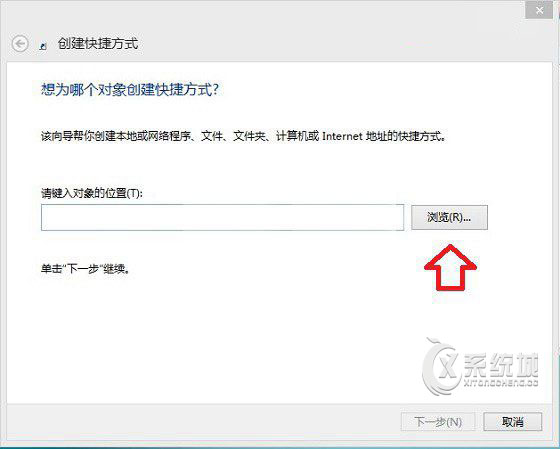 Win8.1桌面上添加IE快捷方式图标的方法