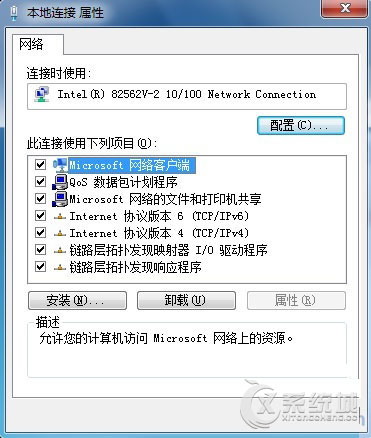 Win7网络频繁掉线怎么办？