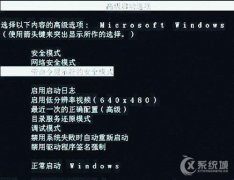 Win7怎么在安全模式下安装显卡驱动？