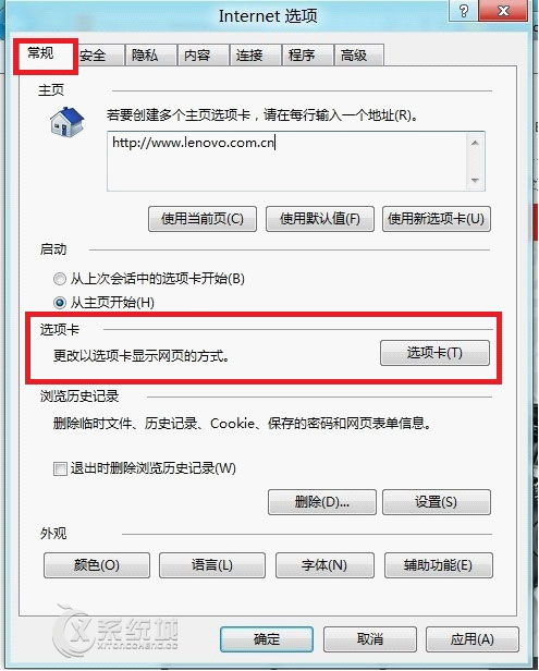 Win8 IE10如何设置在新选项卡中弹出窗口