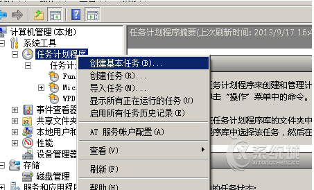 Windows7如何设置指定软件自动运行