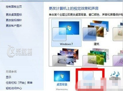 Win7关闭Aero特效提升系统运行速度的技巧