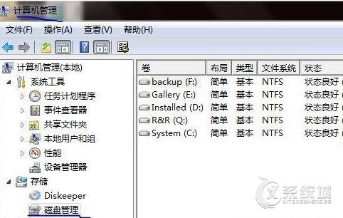 Win7中安装Win8双系统的实例演示