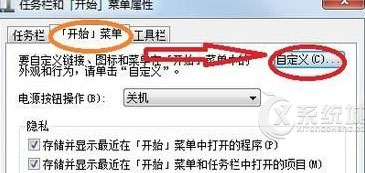 快速找到Win7运行的三大方案