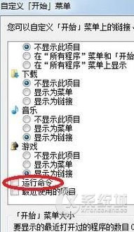 快速找到Win7运行的三大方案