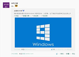微软中国微博证实Win9开始菜单