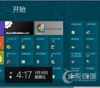 Win8停止工作的紧急修复方案