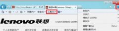 Win8系统IE保护模式怎么关闭？