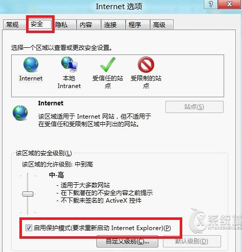 Win8系统IE保护模式怎么关闭？