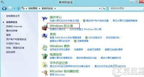 轻松还原Windows8防火墙默认设置的技巧