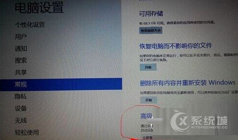 Win8系统如何进入bios设置