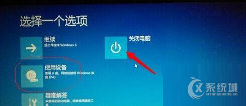 Win8系统如何进入bios设置