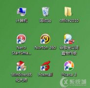 Windows7如何去除快捷图标上的小箭头