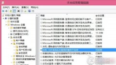 巧用组策略轻松去除Windows8登录界面电源按钮