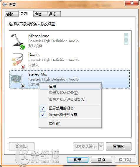 Win7录音功能不使用怎么办？