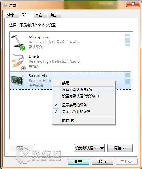 Win7录音功能不使用怎么办？