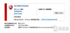 Win8例行更新提示8024200D错误的解决方法