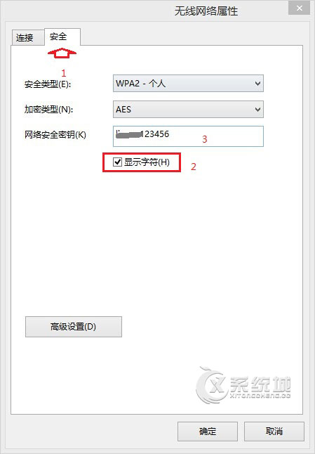 Win8.1如何查看系统无线密码