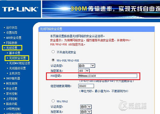 Win8.1如何查看系统无线密码