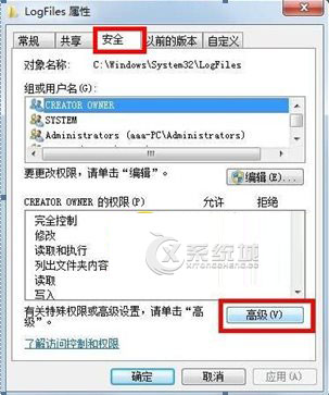 Windows7宽带拨号提示711错误怎么办？